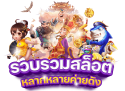 ARES ชีวิตมันส์ รวยทันใจ เดิมพันไม่มีสะดุด